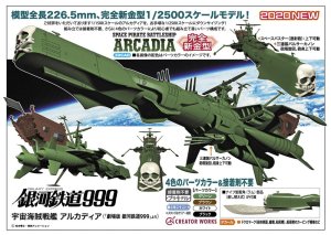 HASEGAWA CW20 64520 - 1:1500 Galaxy Express 999 Space Pirate Battleship Arcadia