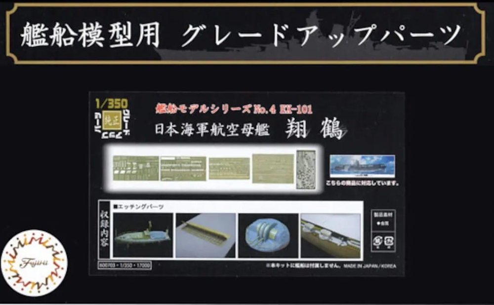 FUJIMI-600703.jpg