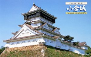 FUJIMI 500836 - 1:400 Castle-2 Kokura Castle
