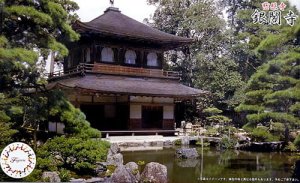 FUJIMI 500782 - 1:150 Temple-14 Jisho-ji Temple Ginkaku