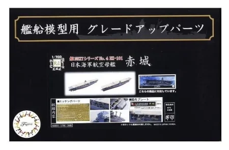 FUJIMI-460819.jpg