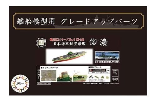 Go to product FUJIMI 460741 - 1:700 Nx-8 Ex-101 Photo-Etched Parts Set for IJN Aircraft Carrier Shinano (w/Name Plate)