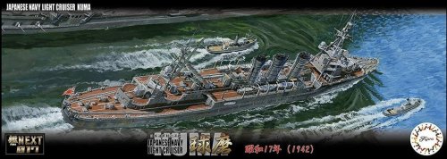 Go to product FUJIMI 460703 - 1:700 Nx-17 IJN Light Cruiser Kuma 1942