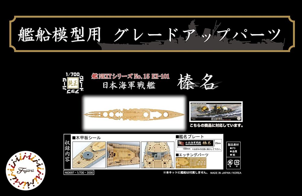 fujimi-460697 2.jpg