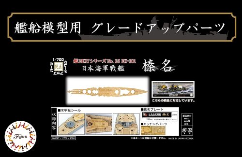 Go to product FUJIMI 460697 - 1:700 Nx-15 Ex-101 Wood Deck Seal for IJN Battleship Haruna w/Name Plate