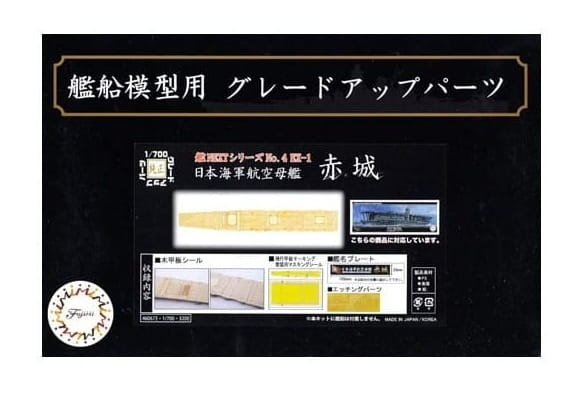 Fujimi-460673.jpg