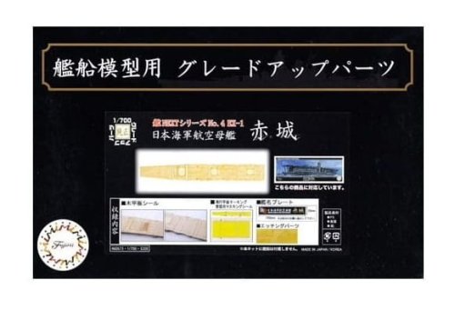 Go to product FUJIMI 460673 - 1:700 Nx-4 Ex-1 IJN Aircraft Carrier Akagi Grade-up Parts Wooden Deck Stickers & Name Plate