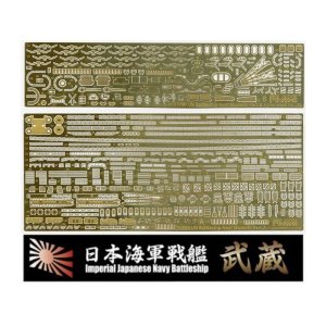 FUJIMI 460666 - 1:700 Nx-2 Ex-101 Photo-Etched Parts Set for IJN Battle Ship Musashi (w/Ship Name Plate)