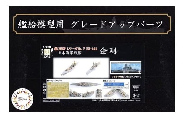 Fujimi-460659.jpg