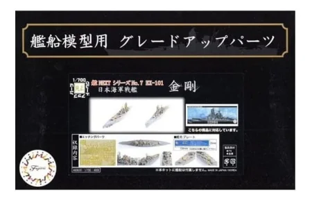 Fujimi-460659.jpg