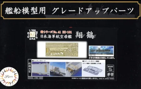 FUJIMI-433103.jpg