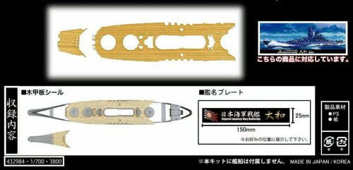 Go to product FUJIMI 432984 - 1:700 Toku-3 Ex-102 Wood Deck Seal for IJN Battle Ship Yamato Late Type (w/Ship Name Plate)
