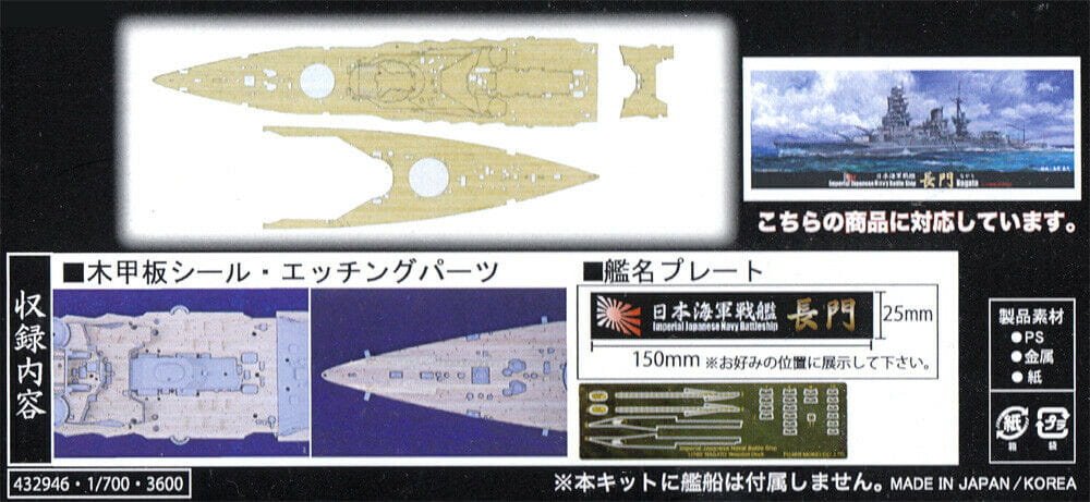 FUJIMI-432946.jpg