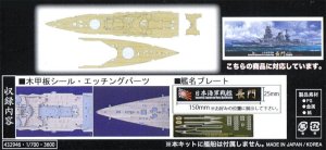 FUJIMI 432946 - 1:700 Toku-29 Ex-102 Wood Deck Seal for IJN Battleship Nagato (w/Ship Name Plate)