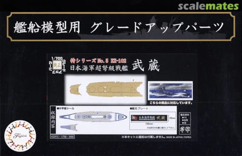 FUJIMI-432915.jpg