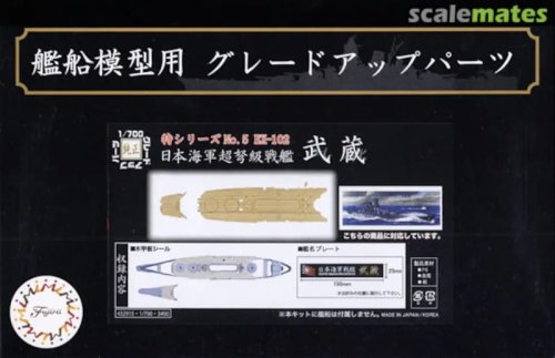 Go to product FUJIMI 432915 - 1:700 Toku-5 Ex-102 Wood Deck Seal for IJN Battle Ship Musashi (w/Ship Name Plate)
