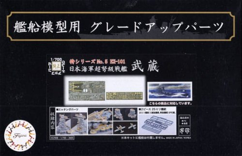 Go to product FUJIMI 432908 - 1:700 Toku-5 Ex-101 Photo-Etched Parts for IJN Battle Ship Musashi (w/2 pieces 25 mm Machine Cannon)