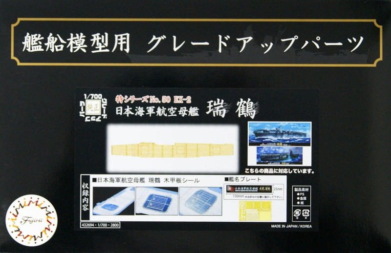 FUJIMI-432694.jpg