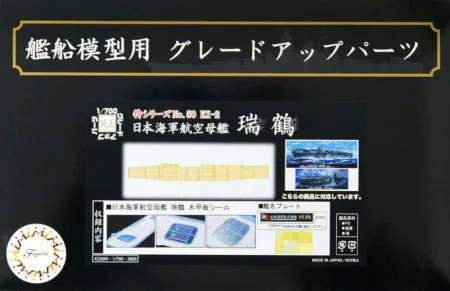 FUJIMI-432694.jpg