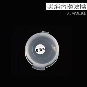BORDER BD0210 - Nozzle 0.5mm for Black Flame airbrush.