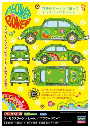 hasegawa-20488 web.jpg