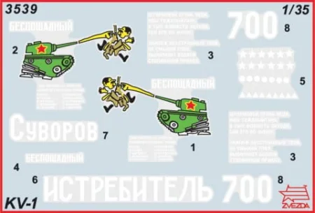 3539_kv_1_decal1.jpg