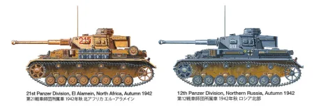 TAMIYA-35378 (13).jpg