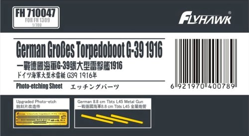 Go to product FLYHAWK 710047 - 1:700 German Großes Torpedoboot G-39 1916 Photo-Etching Sheet