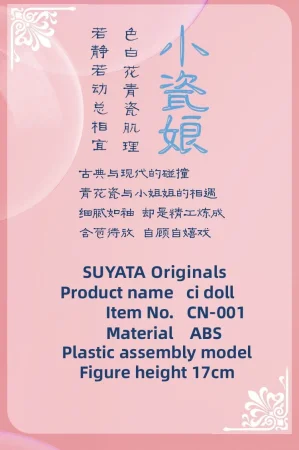 suyata-cn-001 (12).jpg