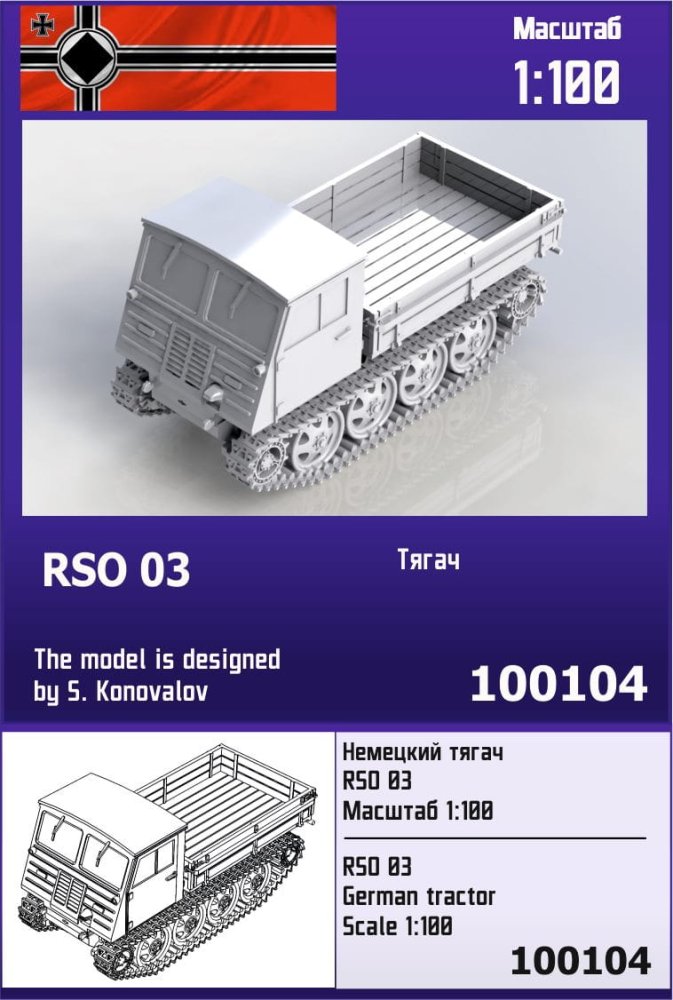 ZEBRANO-Z100-104-RSO 03.jpg
