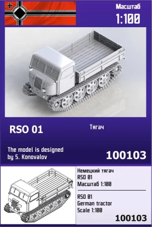 zebrano-Z100-103-RSO 01.jpg