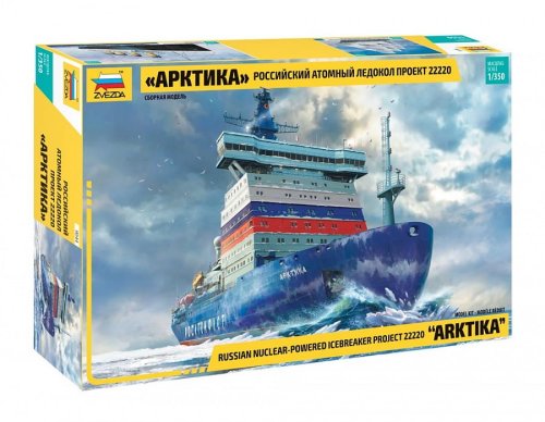 Go to product ZVEZDA 9044 - 1:350 Russian nuclear-powered icebreaker project 22220 Arktika