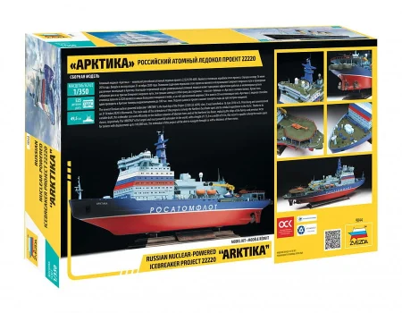 ZVEZDA-9044- Russian nuclear-powered icebreaker project 22220 Arktika (4).jpg