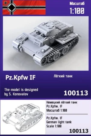 ZEBRANO-Z100-113-Pz.Kpfw IF.jpg