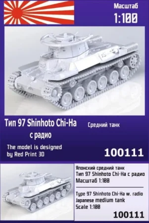 ZEBRANO-Z100-111-Type 97 Shinhoto Chi-Ha with radio.jpg