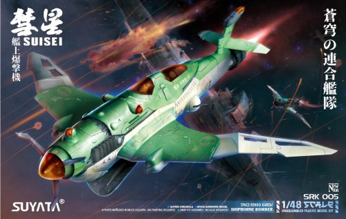 Go to product SUYATA SRK-005 - 1:48 Space Rengo Kantai Shipborne Bomber Suisei