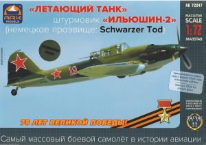 ARK MODELS 72047 - 1:72 Ilyushin IL-2