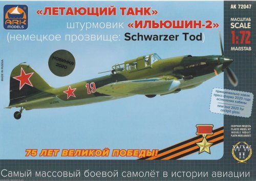 Go to product ARK MODELS 72047 - 1:72 Ilyushin IL-2