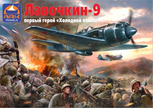 Go to product ARK MODELS 48049 - 1:48 Lavochkin La-9