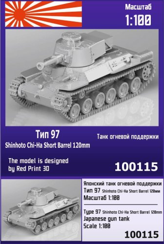 Go to product ZEBRANO Z100-115 - 1:100 Type 97 Shinhoto Chi-Ha Short Barrel 120mm