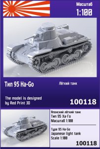 ZEBRANO Z100-118 - 1:100 Type 95 Ha-Go Japanese light tank