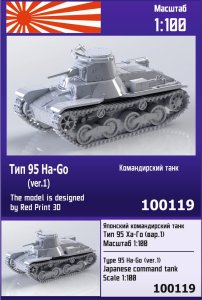 ZEBRANO Z100-119 - 1:100 Type 97 Ha-Go ver.1 Japanese command tank