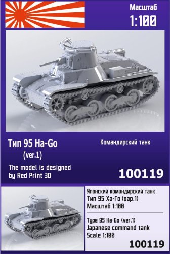 Go to product ZEBRANO Z100-119 - 1:100 Type 97 Ha-Go ver.1 Japanese command tank