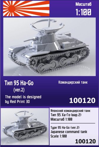 Go to product ZEBRANO Z100-120 - 1:100 Type 95 Ha-Go ver.2 Japanese command tank