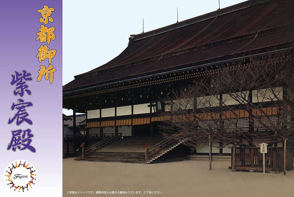 Fujimi-500966.jpg