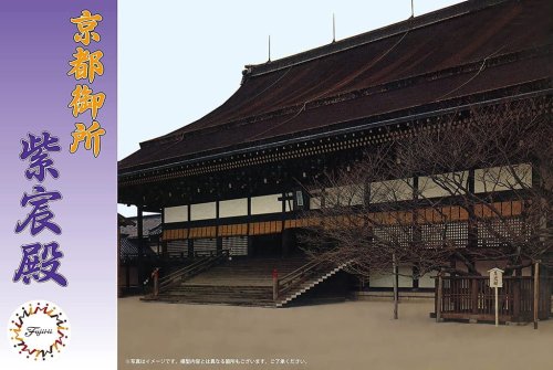 Go to product Fujimi 500966 1:500 Castle-22 Kyoto Imperial Palace
