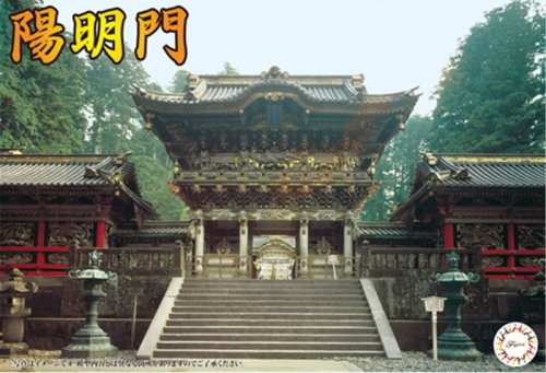 Go to product Fujimi 500928 1:80 Castle-28 Youmeimon