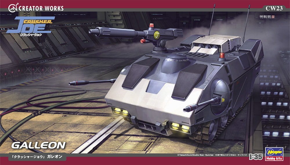 hasegawa-CW23.jpg