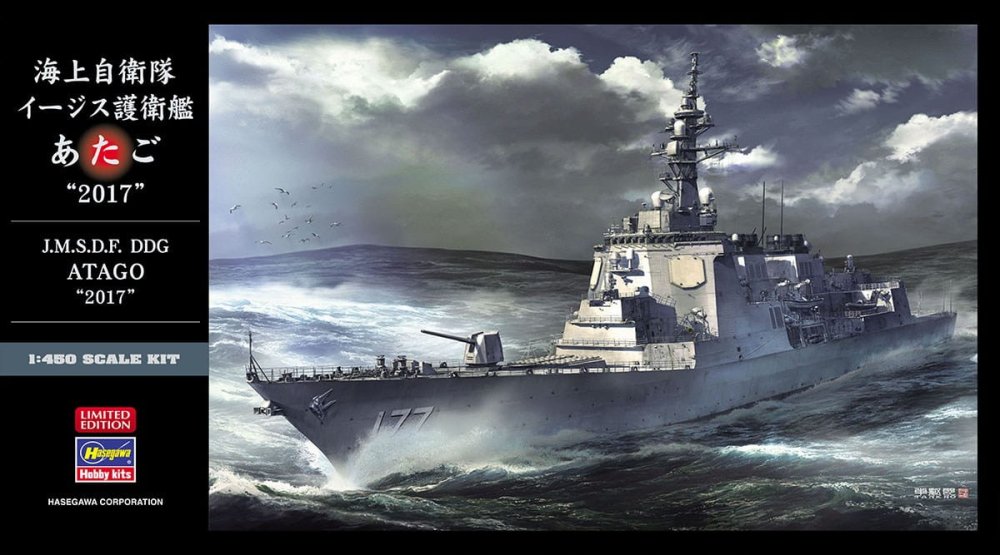 hasegawa-40104-1.jpg