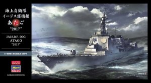 HASEGAWA 40104 - 1:450 J.M.S.D.F. DDG Atago 2017